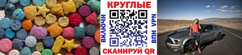 Ecstasy круглые  что такое наркотик  Дно 