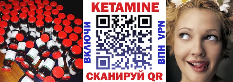 КЕТАМИН ketamine  Дно 