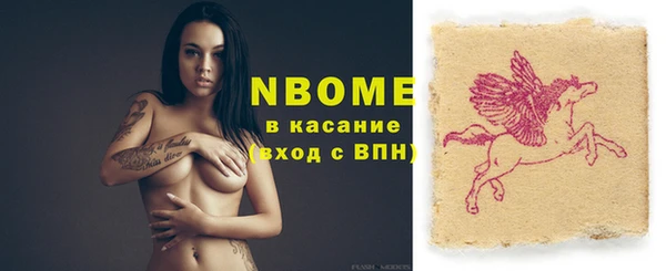 стаф Армянск