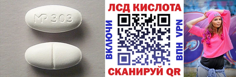 Лсд 25 экстази кислота  где найти наркотики  Дно 