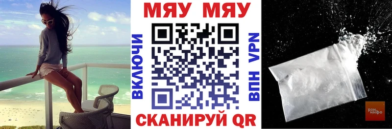 МЯУ-МЯУ 4 MMC  KRAKEN вход  Дно 