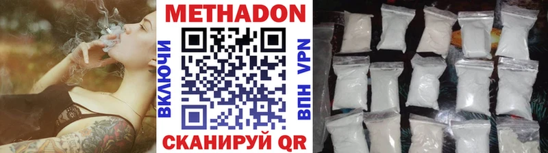 Метадон мёд  Дно 